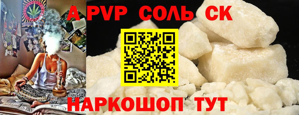 Alfa_PVP СК КРИС  Вход с VPN  A-PVP  А ПВП Crystall  A-PVP крисы CK  Ростов Великий 