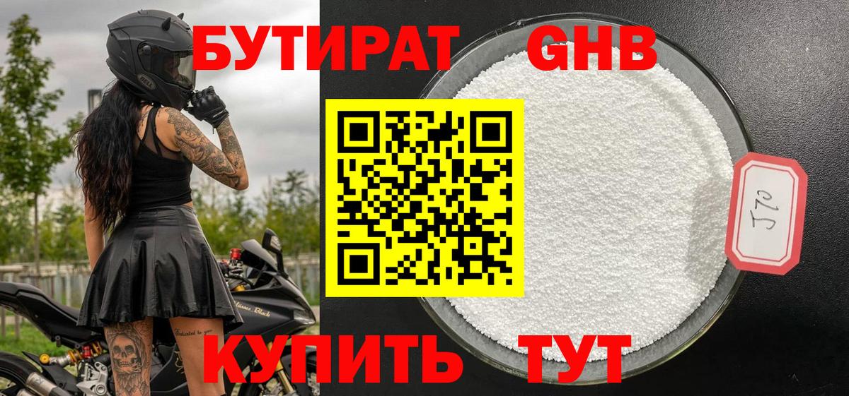 БУТИРАТ буратино Ростов Великий