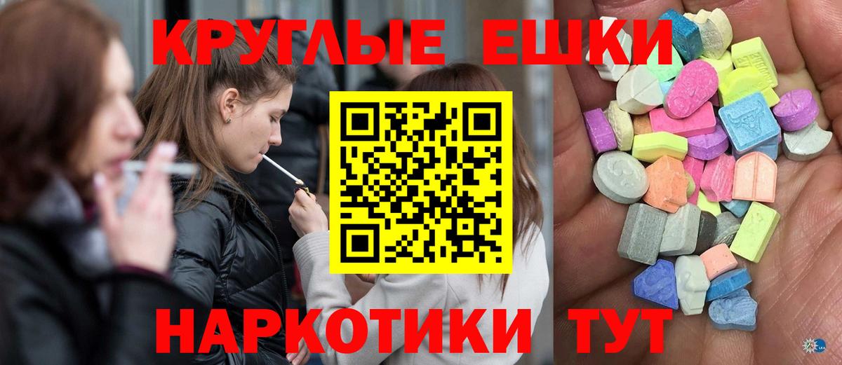 Ecstasy Philipp Plein  продажа наркотиков  Ростов Великий  Вход с VPN  Экстази XTC 