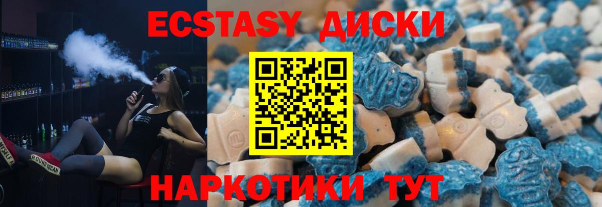 ЭКСТАЗИ XTC Ростов Великий