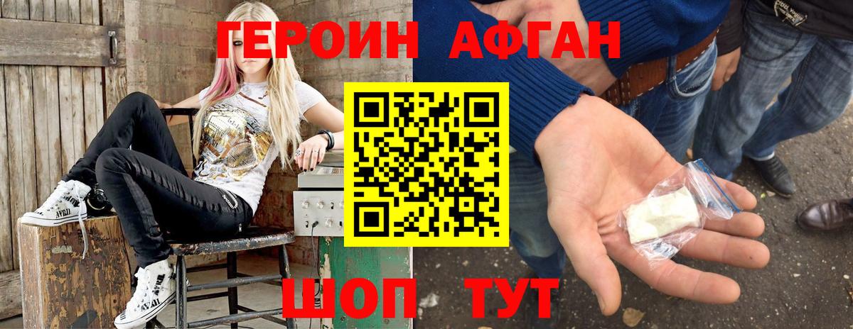 Ростов Великий  ГЕРОИН  Вход с VPN  ГЕРОИН герыч 