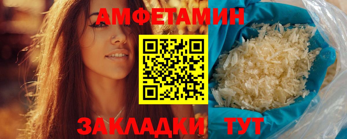 Первитин Methamphetamine Ростов Великий